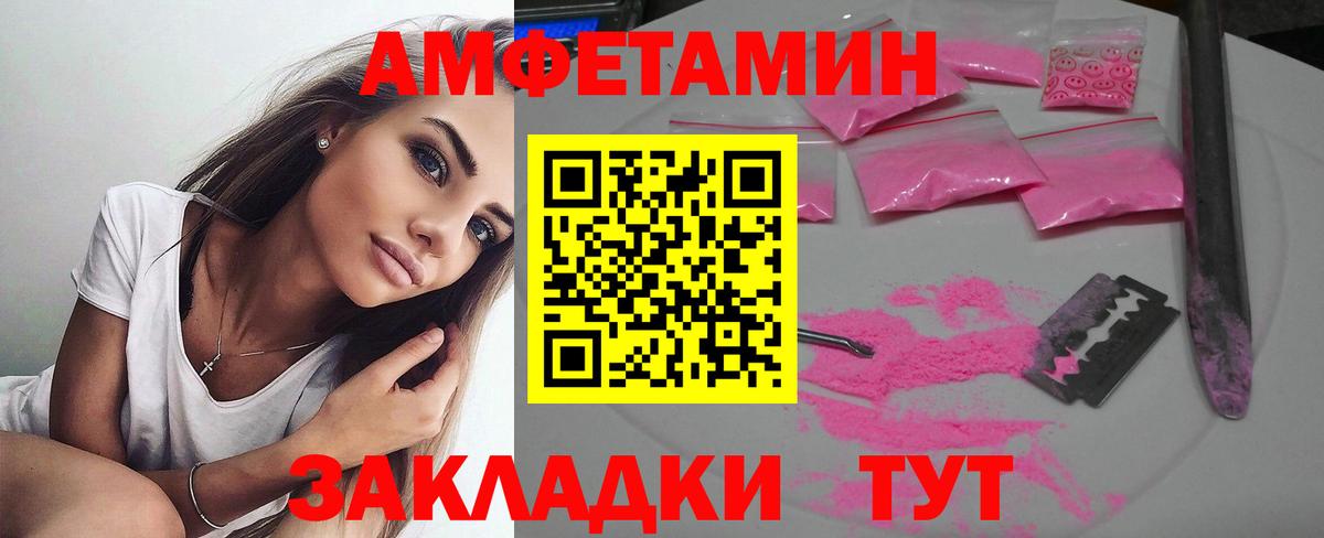 АМФ  Вход с VPN  Якутск  Амфетамин VHQ 