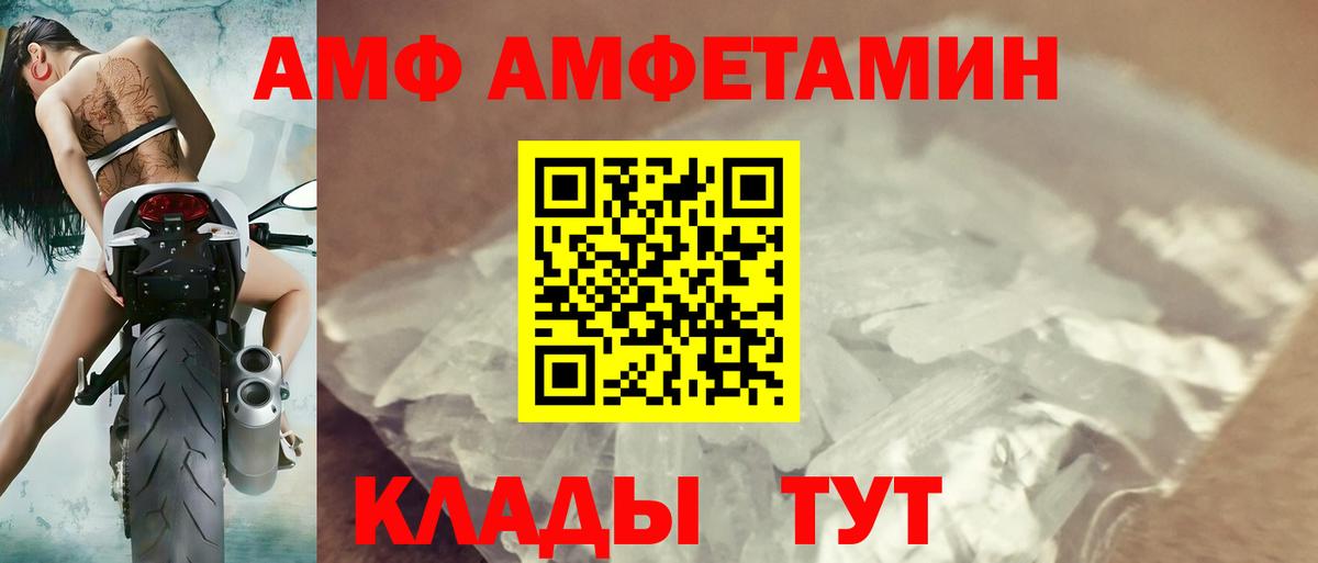 АМФЕТАМИН 97% Якутск