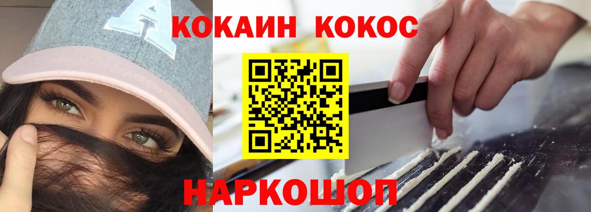 Кокаин  COCAIN Columbia  Вход с VPN  Якутск 