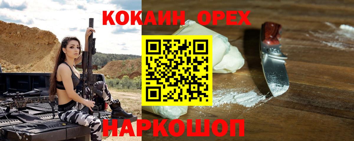 Cocaine Боливия Якутск