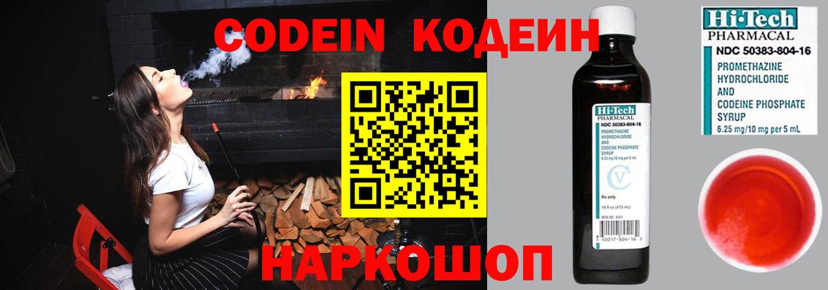 Якутск  Кодеиновый сироп Lean напиток Lean (лин)  Вход с VPN 