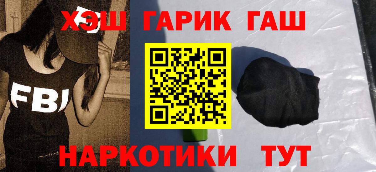 ГАШИШ гарик Якутск