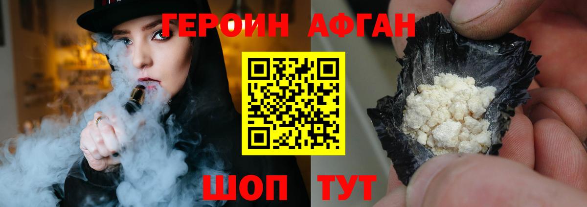 Якутск  Героин герыч  Вход с VPN 
