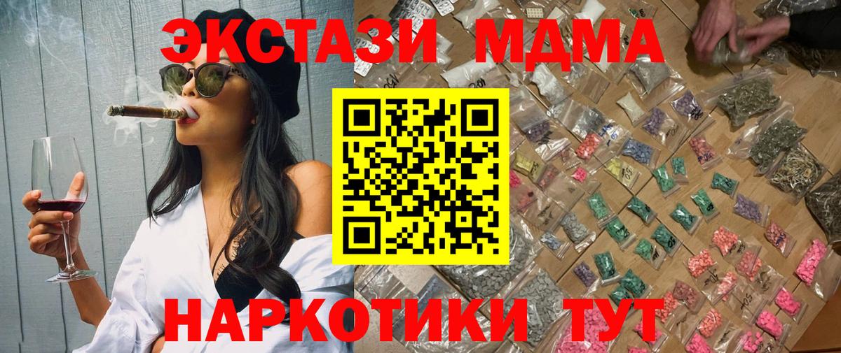 MDMA VHQ Якутск