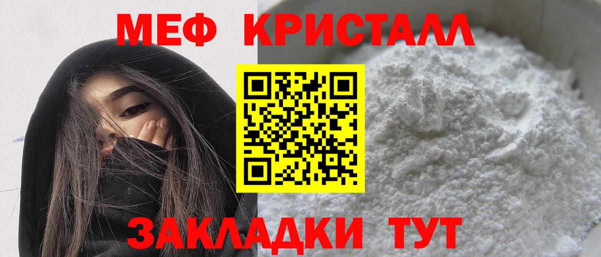 Меф мука Якутск