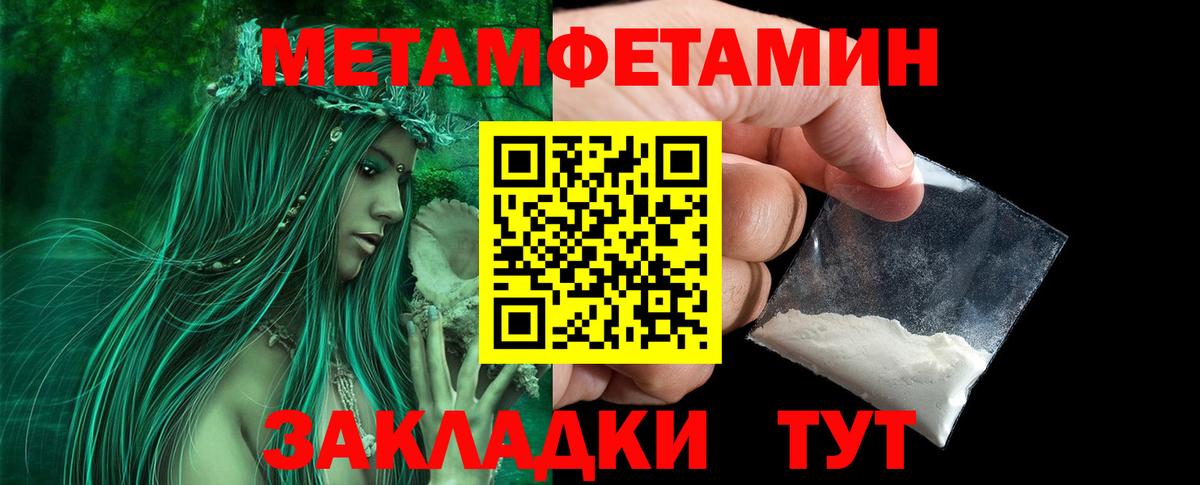 Метамфетамин кристалл  Вход с VPN  Якутск 