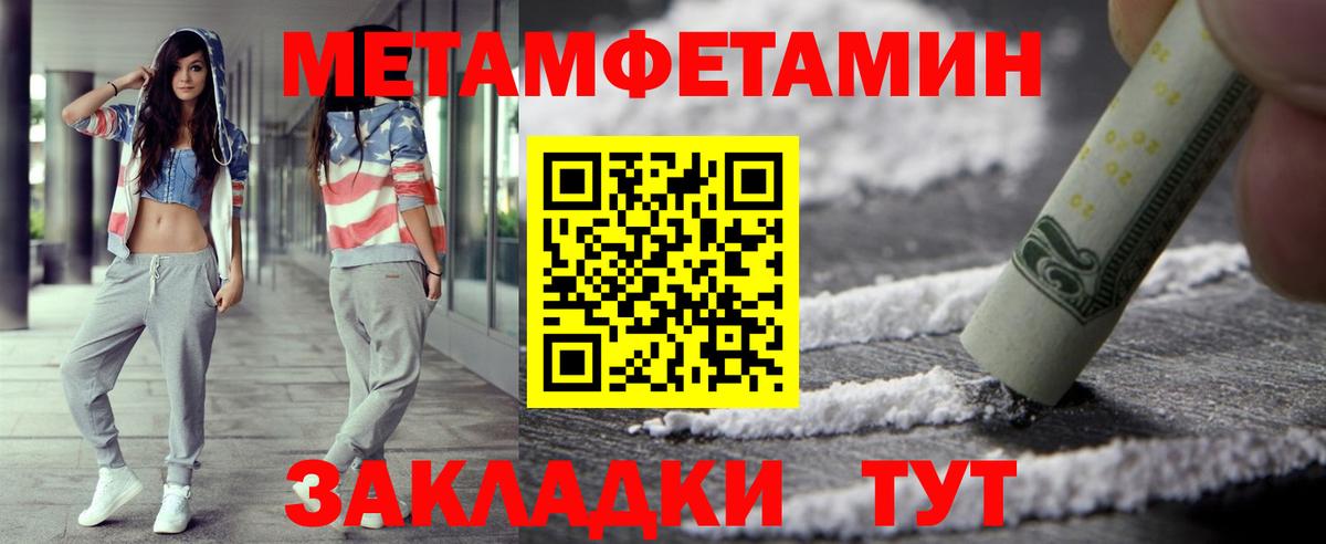 Метамфетамин винт Якутск