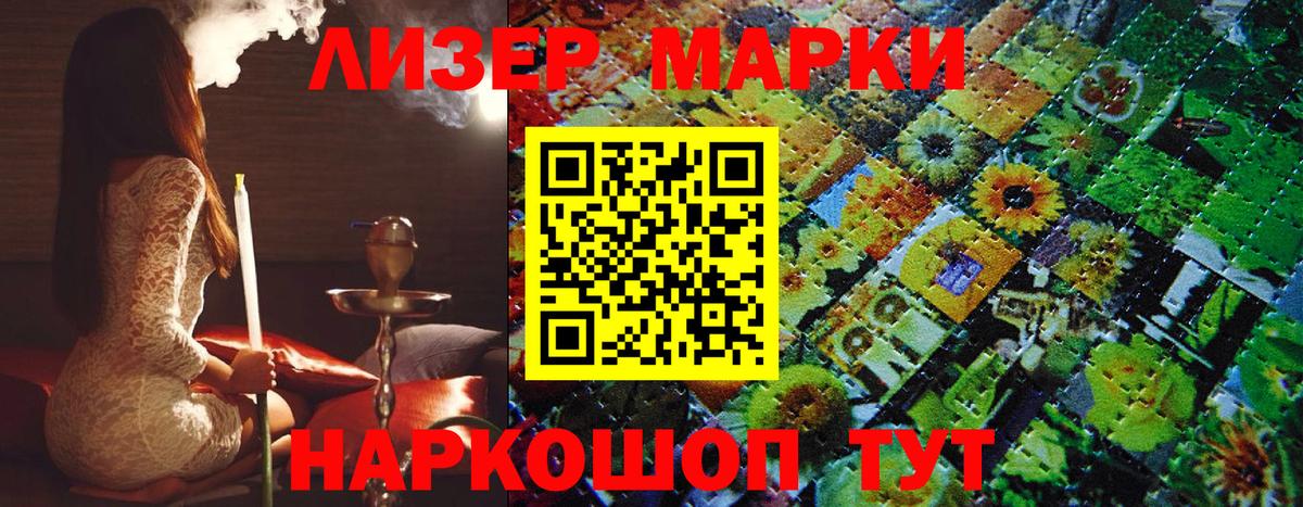 Марки NBOMe 1500мкг Якутск