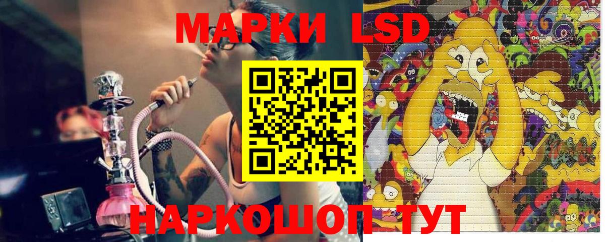 Марки 25I-NBOMe 1,8мг  Вход с VPN  Марки NBOMe  наркота  Якутск 